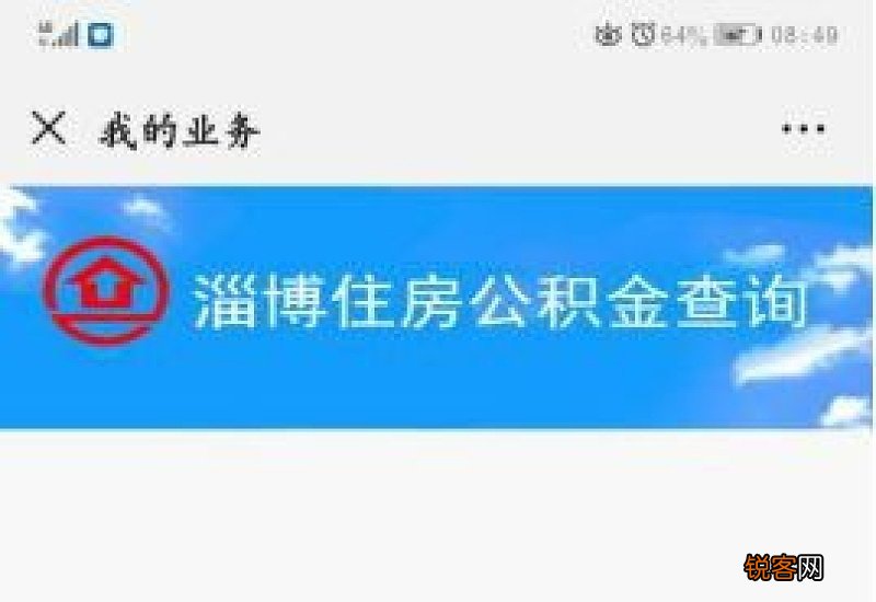 淄博市公积金提取条件