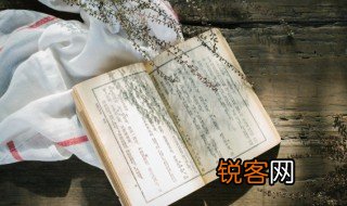 装部首是什么 装是什么部首