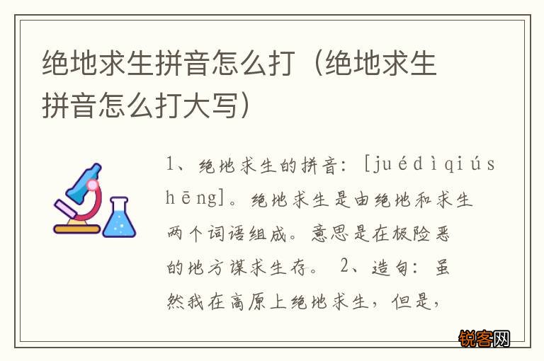 绝地求生拼音怎么打大写 绝地求生拼音怎么打