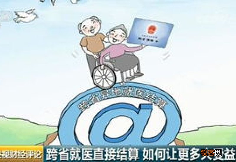 青海代家里老人或小孩就医结算怎样更省心方便?
