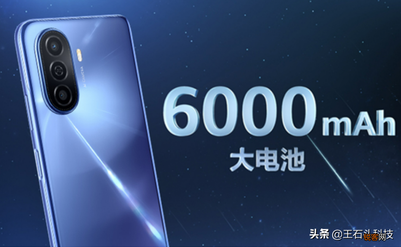 畅享50核心配置介绍 华为新款千元智能机