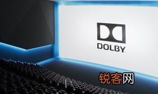 杜比视界是什么意思 杜比视界介绍