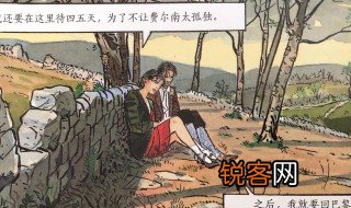 什么叫故事梗概 故事梗概介绍