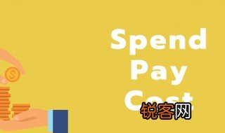 spend是什么意思 spend解释