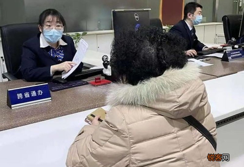 咸阳养老保险跨省通办业务