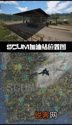SCUM在哪见房子最好 scum加油站位置2023最新