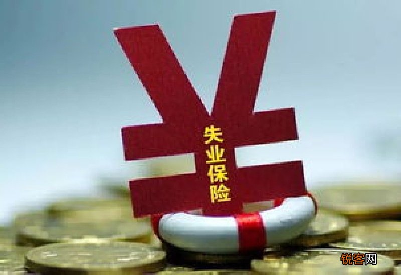 2023年济南失业保险金领取条件是什么？