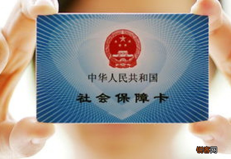 退役后社保怎么办?看这里就够啦!