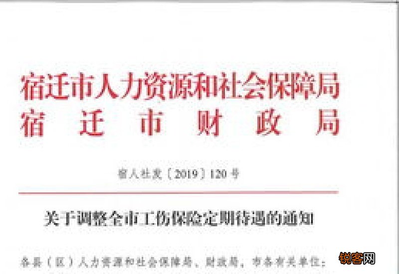 注意！工伤保险定期待遇人员需进行资格认证