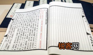 什么是六经四书? 六经四书的解释