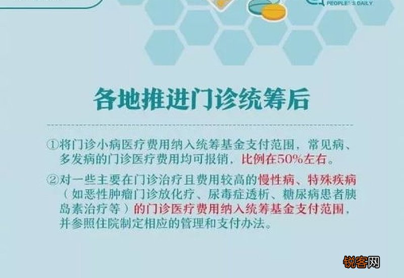 衡阳医保个人账户如何使用