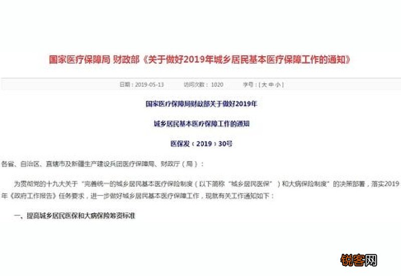 什么是衡阳医保个人账户?