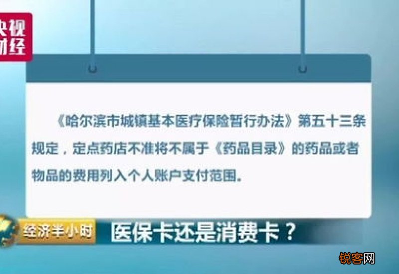 衡阳医保在什么情况下个人账户可以清算?