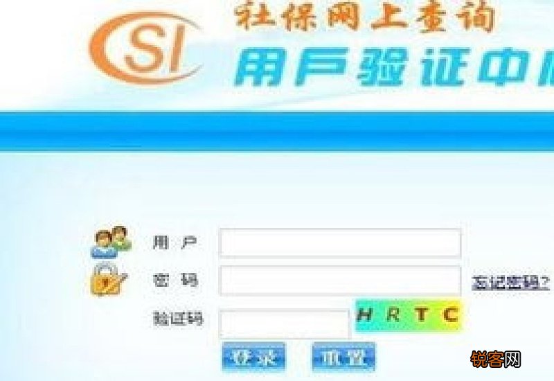 宜昌社保卡查询余额方式