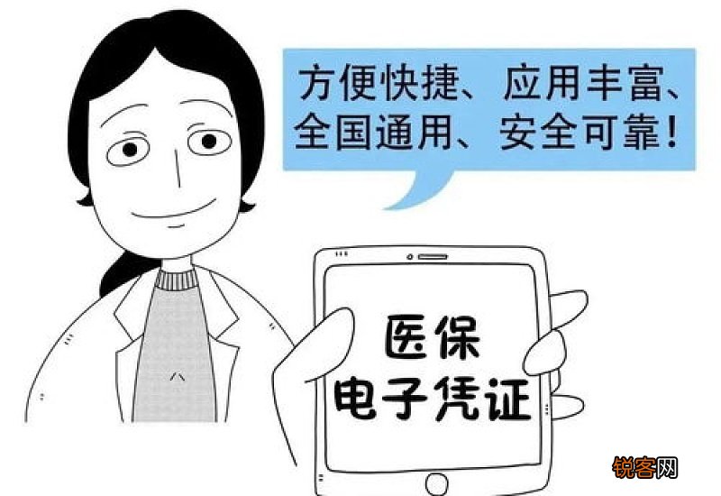宜昌医保电子凭证相关问题解答