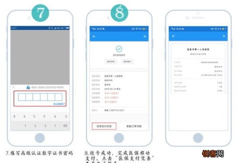 宜昌市医保卡去哪里办理
