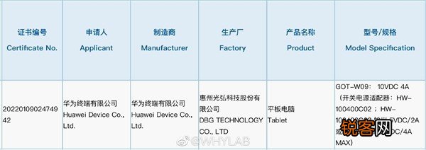 高端配置参数曝光 华为新平板MatePad Pro 11即将发布