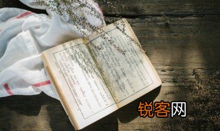 谶语读什么什么意思 谶语的意思