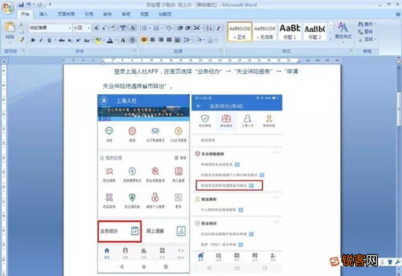 邯郸市失业保险可以跨省办理吗