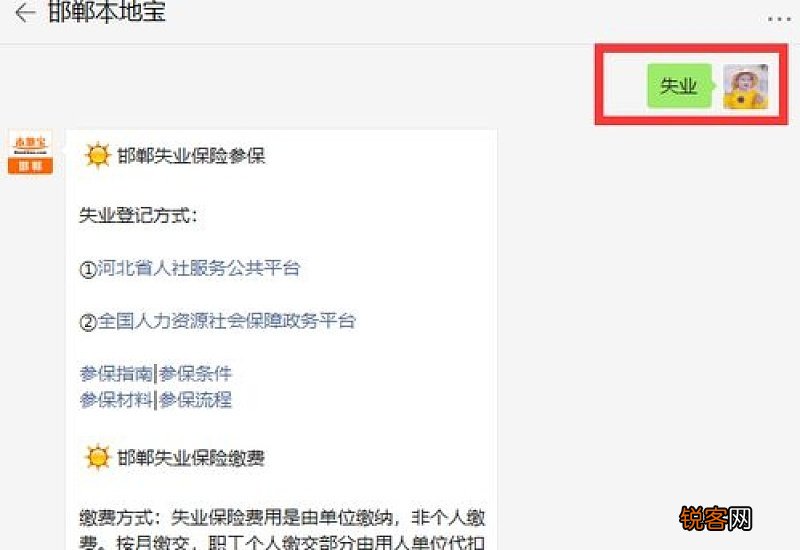 邯郸市在哪进行失业登记