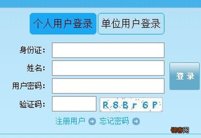 湖州医保查询方式