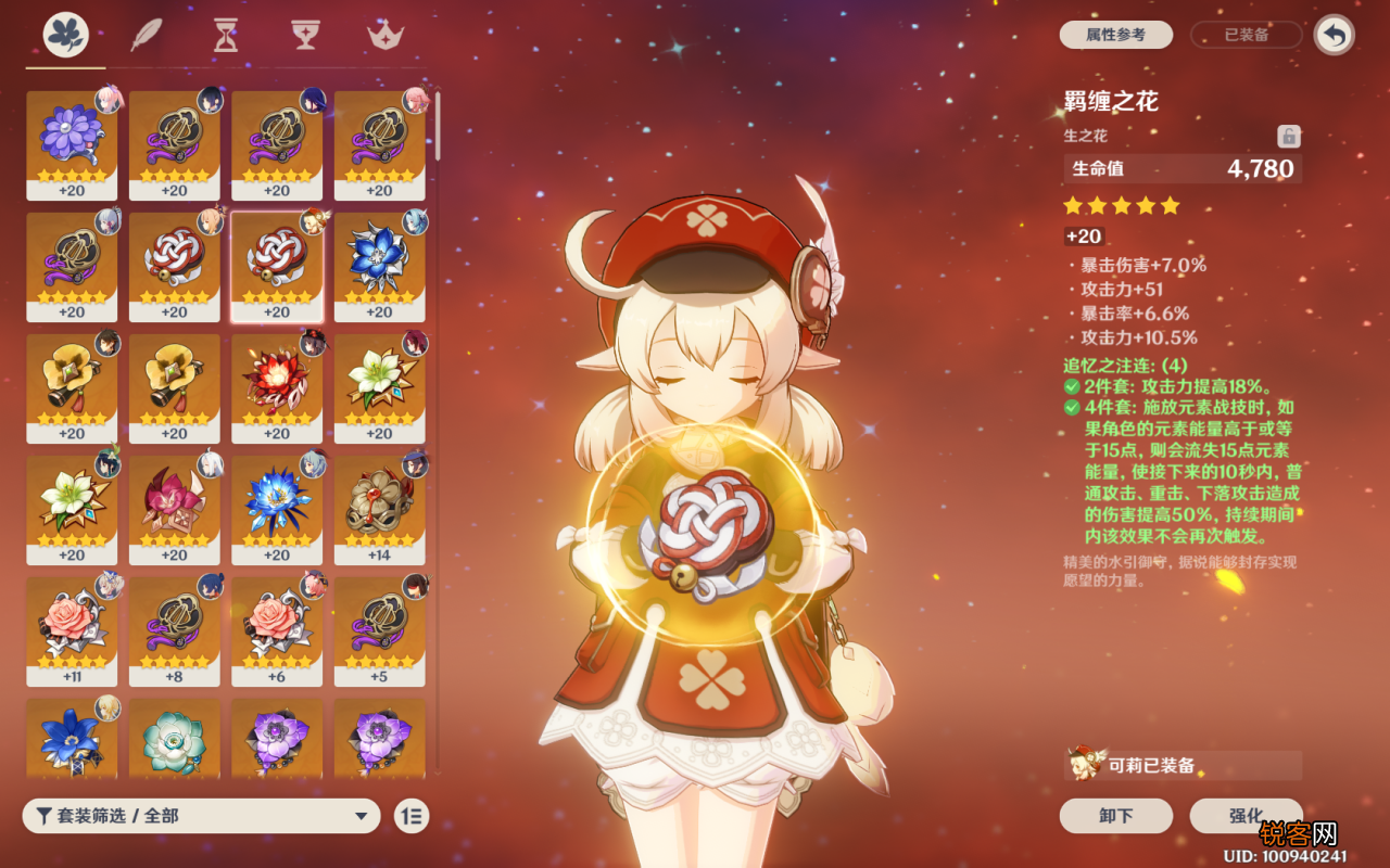 原神2.8版本可莉完整攻略 可莉的恶作剧攻略全剧情流程