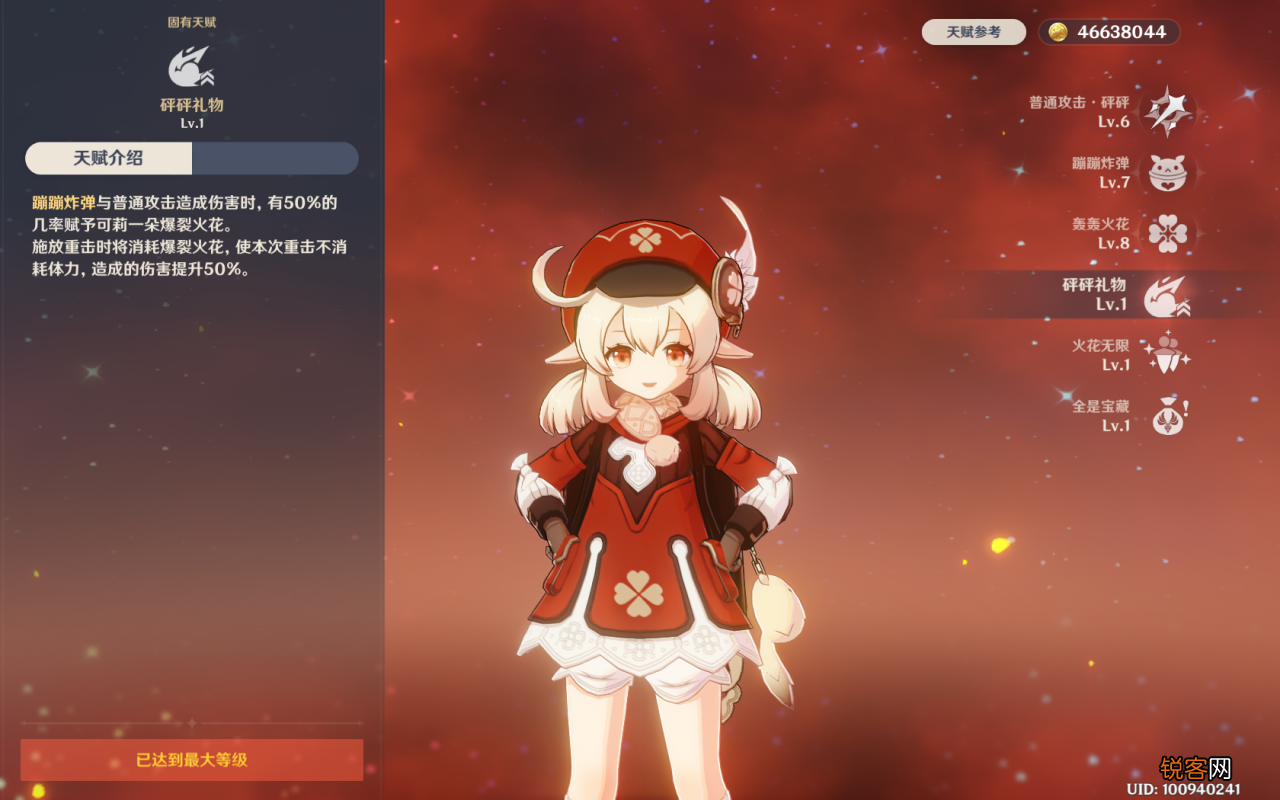 原神2.8版本可莉完整攻略 可莉的恶作剧攻略全剧情流程