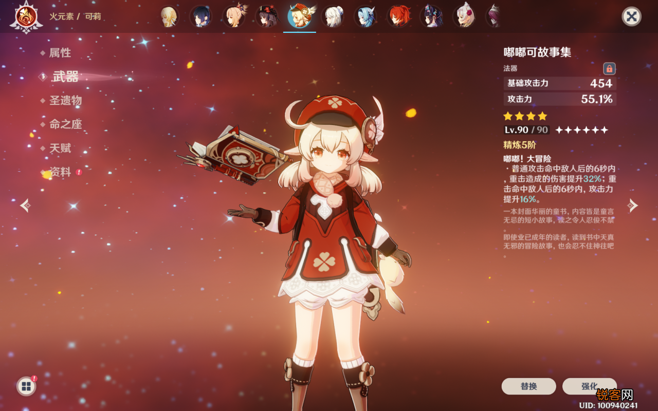 原神2.8版本可莉完整攻略 可莉的恶作剧攻略全剧情流程
