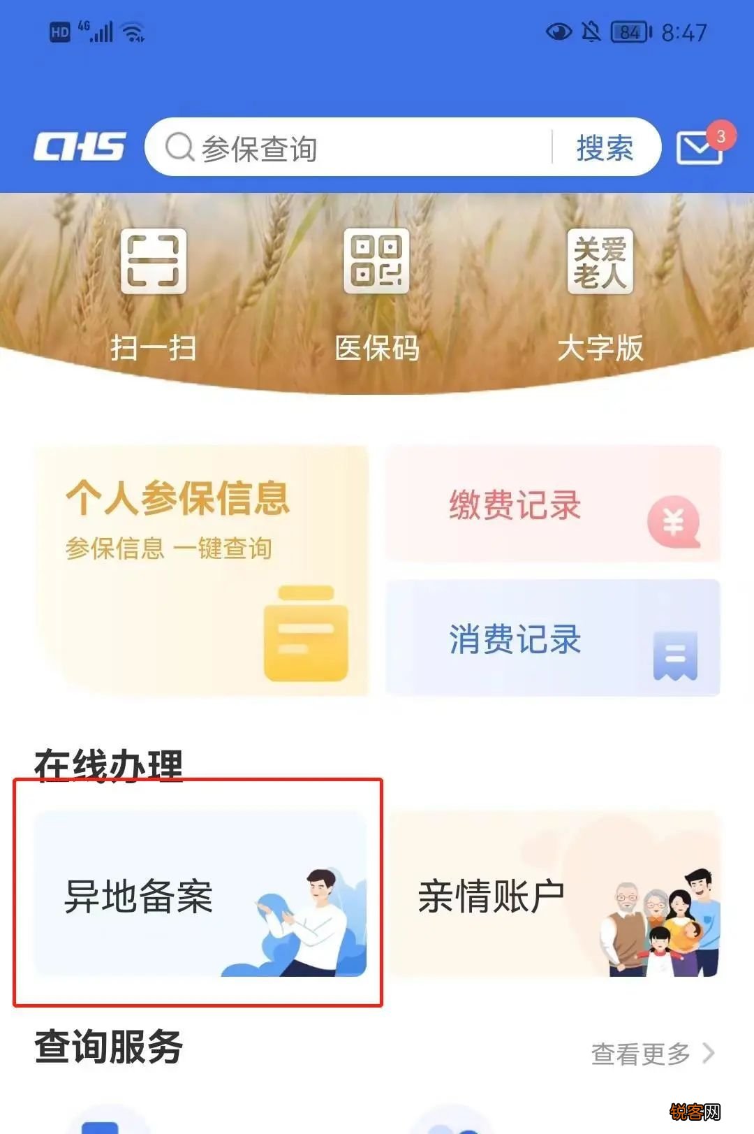 深圳哪些门诊特定病种可以在外地报销