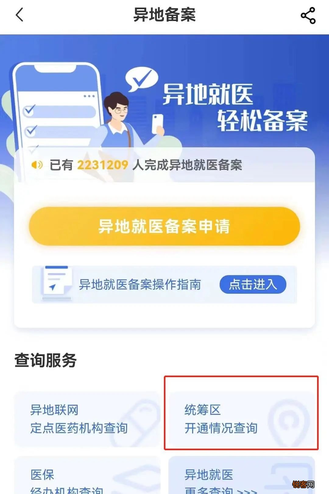 深圳哪些门诊特定病种可以在外地报销
