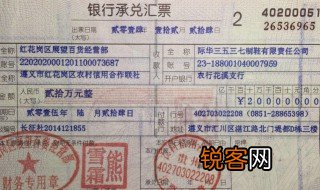承兑汇票号是什么意思 承兑汇票号简单介绍