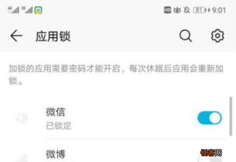微信开锁密码在哪设置指纹