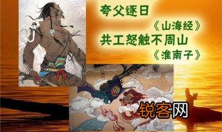 共工怒触不周山的原因是什么 共工怒触不周山是什么原因