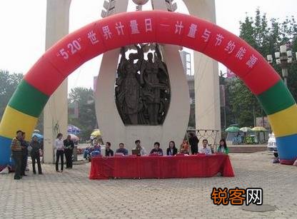 5月20日是什么节日？世界计量日是哪一天