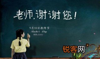 教师节怎么过才有意义 过教师节最有意义的方式