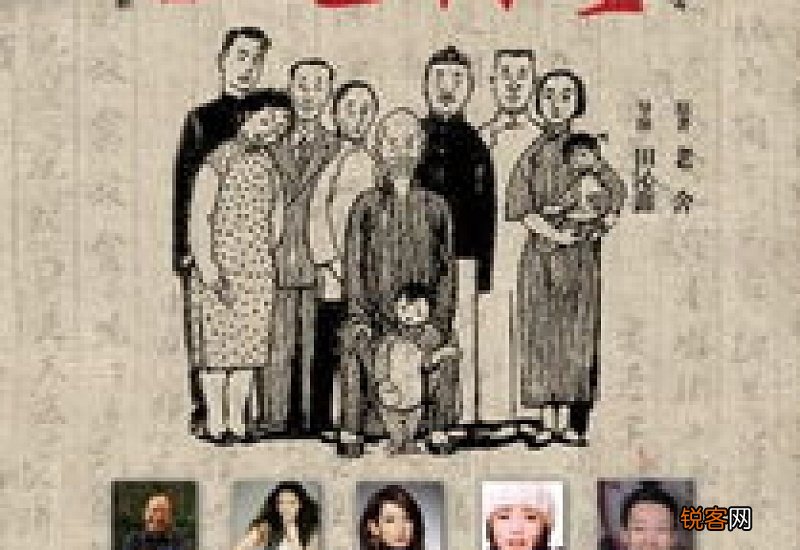 老舍优秀话剧被称为