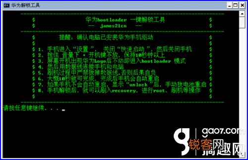 可以刷鸿蒙系统吗 华为麦芒B199解锁教程