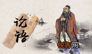 论语十二章是什么体裁作者是谁 论语十二章体裁介绍