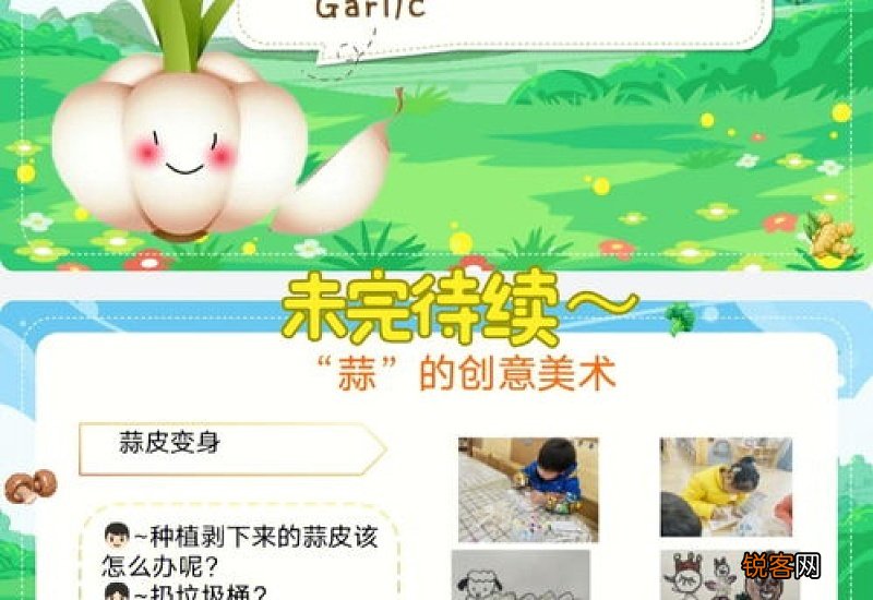 幼儿课程有哪些