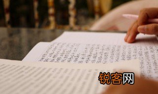 端居耻圣明是什么意思 端居耻圣明出自哪里