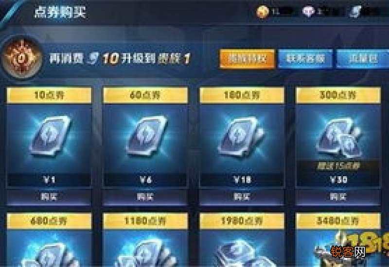 怎么样刷王者荣耀点券?