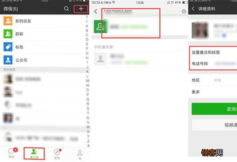 微信如何找到删除好友