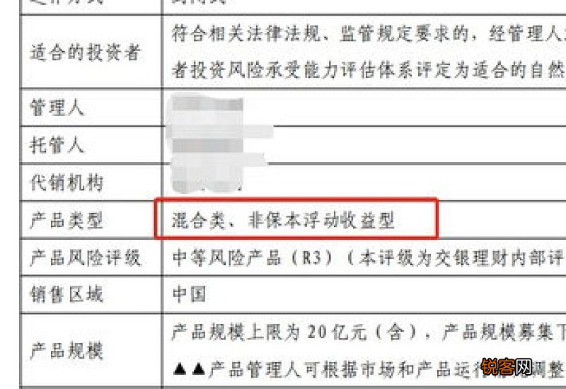 净值型理财产品是什么意思
