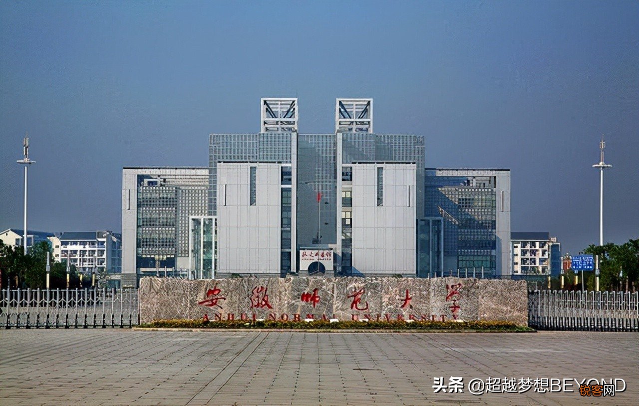 安师大2021年录取分数线多少 文科理科分数分别是多少