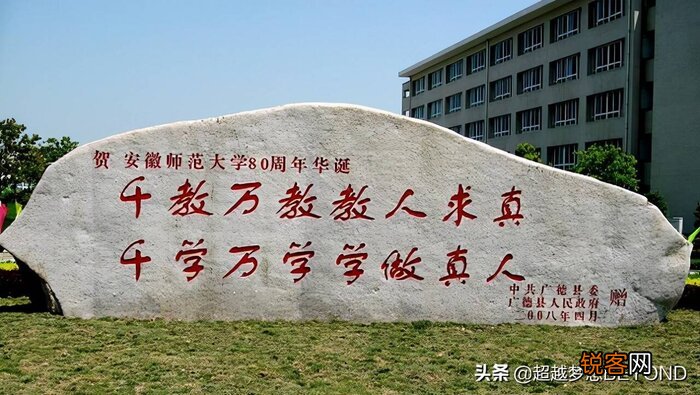 安师大2021年录取分数线多少 文科理科分数分别是多少