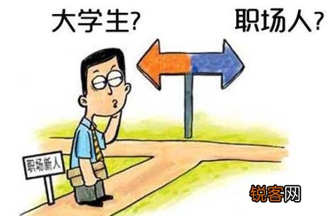 职场中遇到困惑 实习生、职场新人、元老的解决方法