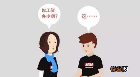 薪酬保密合理吗？薪酬是保密好还是公开好？是为了压低员工工资？