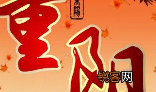 关于重阳节的诗 关于重阳节的诗有哪些