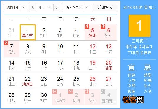 详细 4月份有什么节日？四月份都有哪些节日