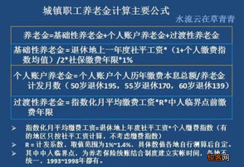 江苏省养老金计算测算：江苏省某40.9年工龄国企职工退休待遇是多少?